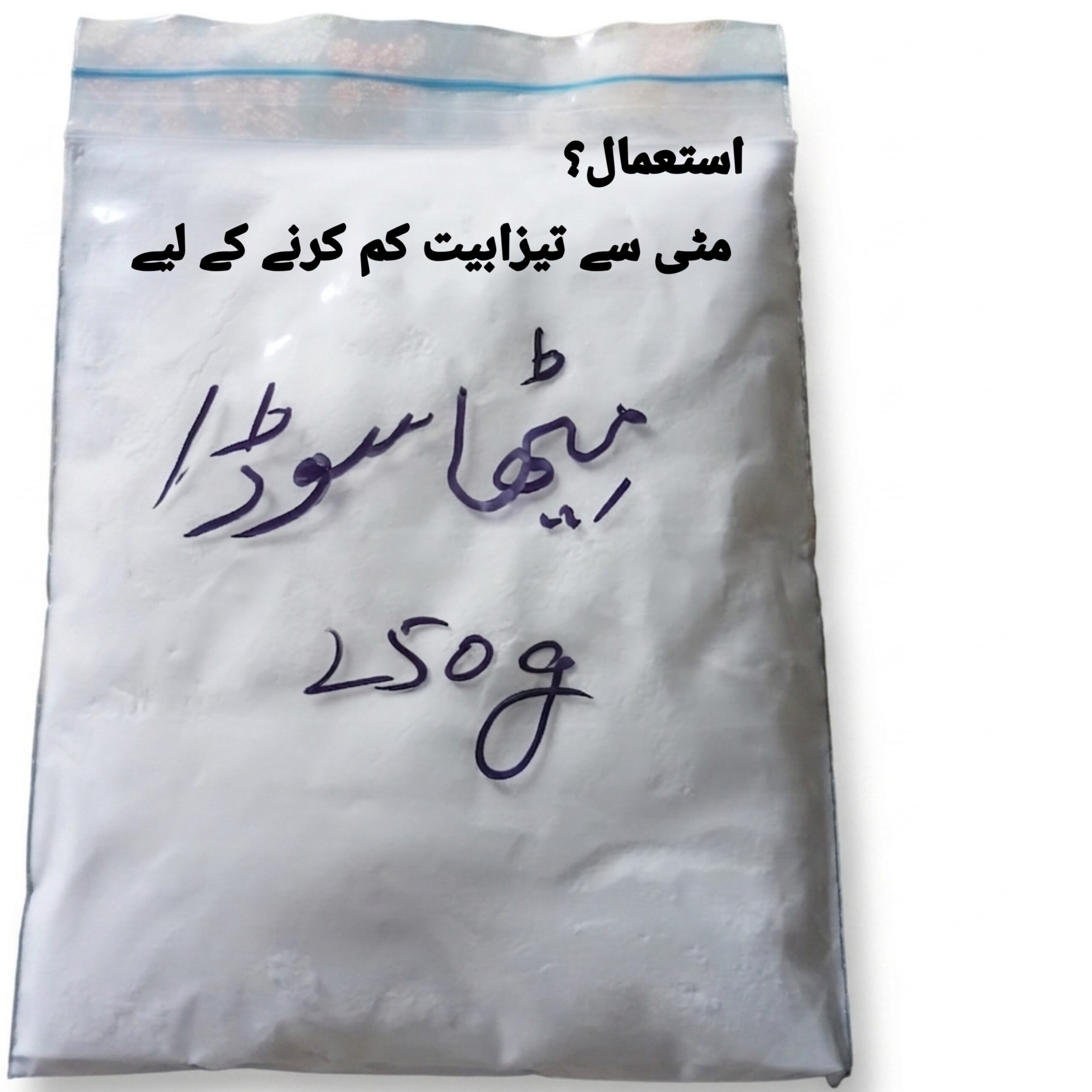 20260530_173154 Metha Soda 250g - Image 1