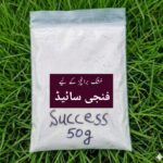 Fungicide 50g (very strong fungicide )