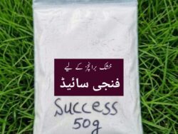 Fungicide 50g (very strong fungicide )