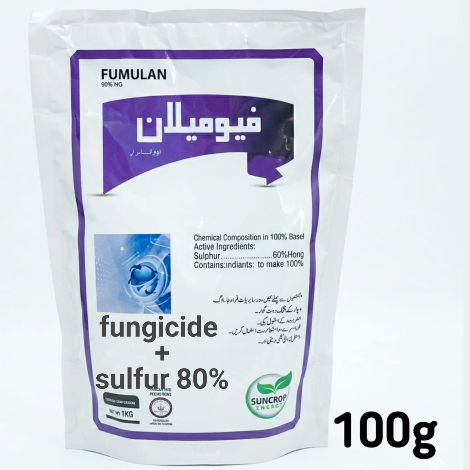 WhatsApp Image 2026-05-29 at 12.26.27 PM Sulphur fertizer 100g 80% WP - Image 1