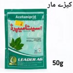 Pesticide 50g (Fast-result)