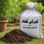 Gobar compost 5kg