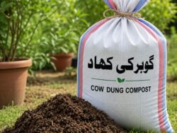 Gobar compost 5kg
