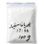 Urea Phosphate 100g – Root Booster for Strong Plant Growth