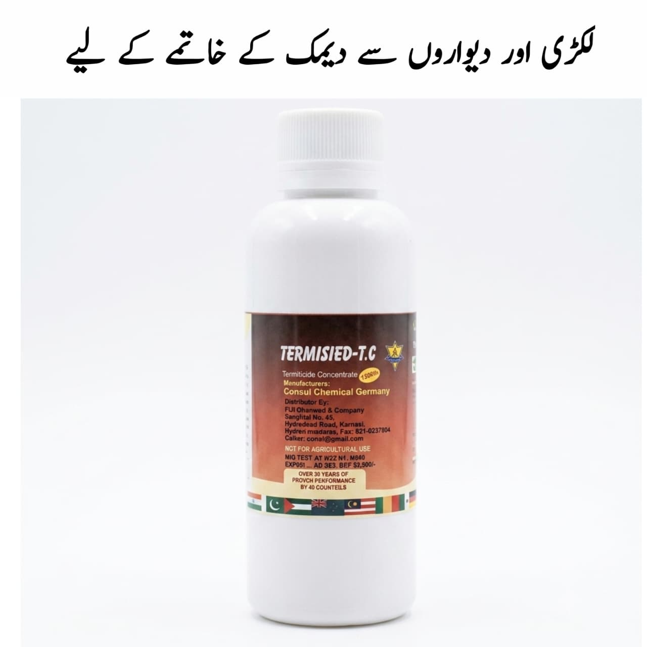 WhatsApp Image 2026-08-22 at 5.36.43 PM Termite Killer 100ml - Image 1