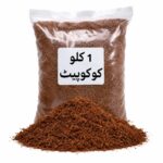 1kg Cocopeat for Plants