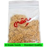 V1 Methi Seeds-Fenugreek