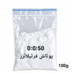 00-00-50 Fertilizer 100g