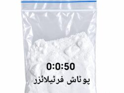 00-00-50 Fertilizer 100g